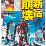 鎧真伝サムライトルーパー 画像 21