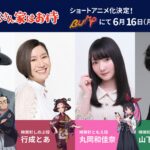 映栄杉さん家はお侍 画像 6