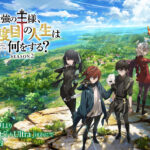 最強の王様、二度目の人生は何をする？ Season2 画像 3