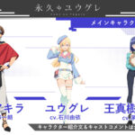 永久のユウグレ 画像 2