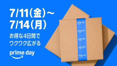 2025年『Amazon プライムデー』関連セール・キャンペーンまとめ 記事サムネイル