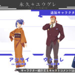 永久のユウグレ 画像 8