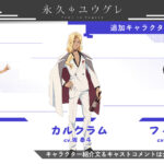 永久のユウグレ 画像 7