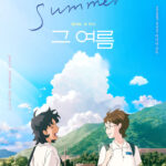 The Summer／あの夏 画像 1