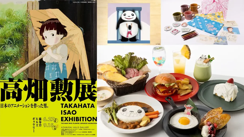 6月27日より開催『高畑勲展』追加情報。 『喫茶 高畑勲展』コラボメニュー、フォトスポットなど公開