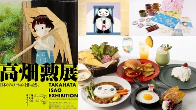 6月27日より開催『高畑勲展』追加情報。 『喫茶 高畑勲展』コラボメニュー、フォトスポットなど公開 記事サムネイル