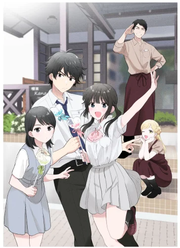 愛してるゲームを終わらせたい キービジュアル