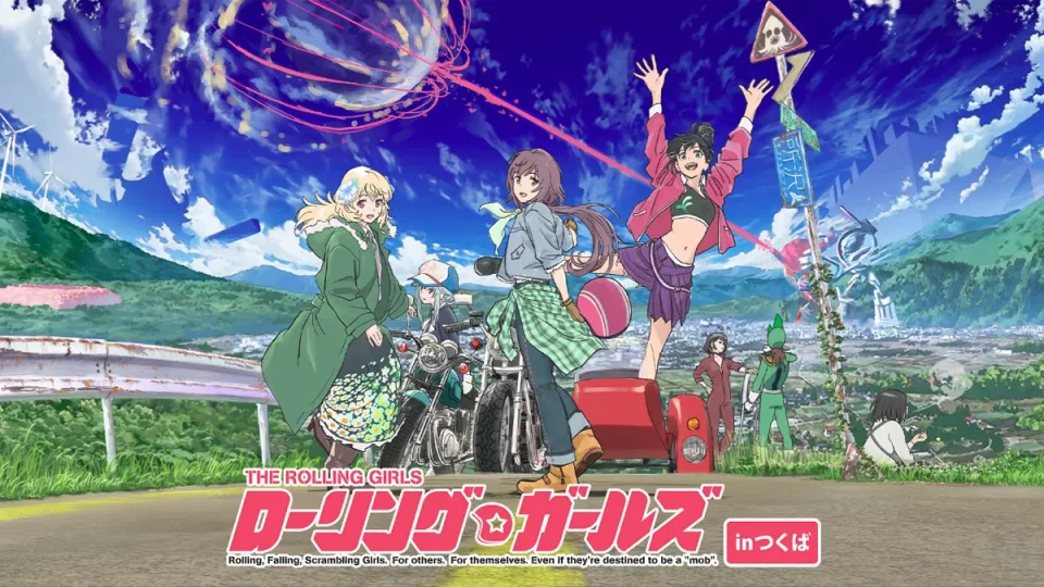 アニメ『ローリング☆ガールズ』10周年記念 茨城県つくば市とコラボイベント開催 2025年7月19日より