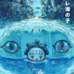 チウレ海の子 画像 1