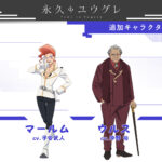 永久のユウグレ 画像 9