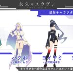 永久のユウグレ 画像 6