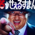 笑ゥせぇるすまん 画像 1