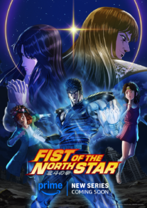 北斗の拳 -FIST OF THE NORTH STAR-