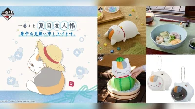 一番くじ『夏目友人帳 暑中お見舞い申し上げます。』スタート A賞ルームライト、B賞陶磁器ボウル、ラストワンはスイカニャンコ先生、 オンラインも有 記事サムネイル