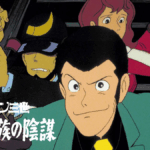 ルパン三世 風魔一族の陰謀 画像 2