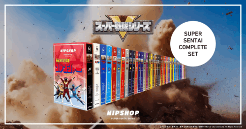 全49種類を一気にコンプリートできる“SUPER SENTAI COMPLETE BOX”
