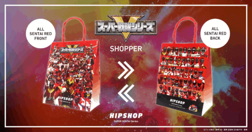 HIPSHOPの完全限定生産オリジナルショッパー（紙袋）1