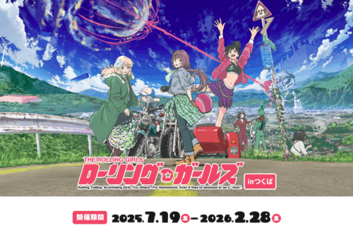 『ローリング・ガールズ inつくば』Webサイト スクリーンショット