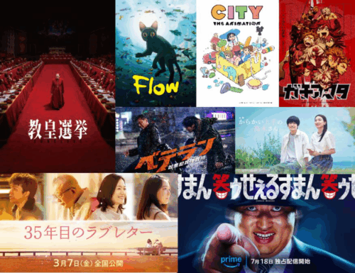 2025年7月の見放題配信作品一覧