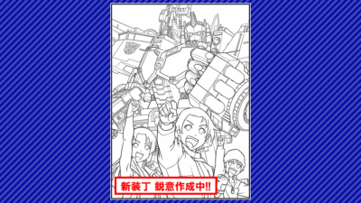 コミックボンボン連載『トランスフォーマー ギャラクシーフォース』 最終3話を加えた完全版、2025年8月発売決定 記事サムネイル