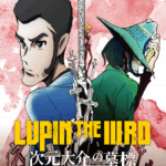LUPIN THE ⅢRD 次元大介の墓標 画像 1