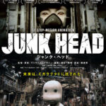 JUNK HEAD 画像 1
