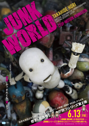 JUNK WORLD キービジュアル