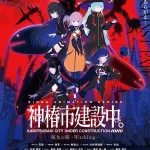 神椿市建設中。 魔女の娘 -Witchling- 画像 1