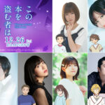 この本を盗む者は 画像 5