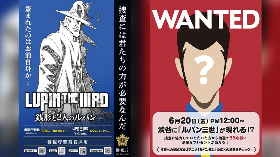 6月18日『LUPIN THE IIIRD 銭形と2人のルパン』プレミア配信特番 栗田貫一、大塚明夫、山寺宏一、堀内賢雄らとウォッチパーティ