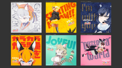 けものフレンズVが初のソロ曲 6月14日より配信開始 シマハイイロギツネ4周年記念3D配信も 記事サムネイル