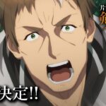 片田舎のおっさん、剣聖になる 第二期 画像 1