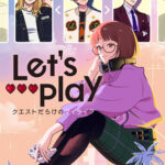 Let’s Play クエストだらけのマイライフ 画像 1