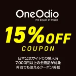 OneOdio日本公式サイト ヘッドホン購入に使える15％OFFクーポン 無期限、何回でも、何点購入でも！