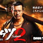 ドンケツ シーズン2 画像 1