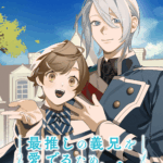 最推しの義兄を愛でるため、長生きします！ 画像 1