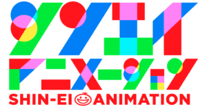 シンエイ動画 image