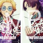 WIND BREAKER 画像 4