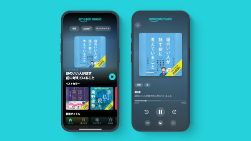 月に1冊無料で選べる、気に入った作品はずっと聴ける
