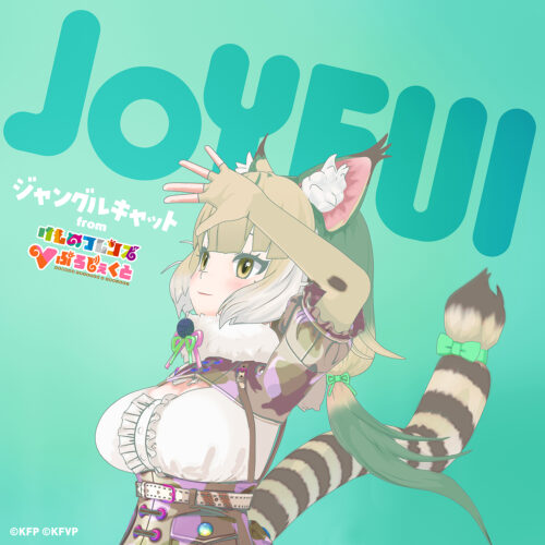 Joyful - ジャングルキャット