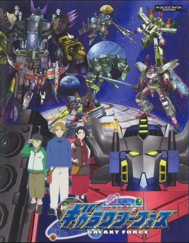 トランスフォーマー ギャラクシーフォース キービジュアル