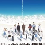 シン・エヴァンゲリオン劇場版:|| 画像 1