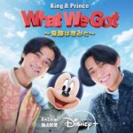 King & Prince: What We Got ～奇跡はきみと～ 画像 1