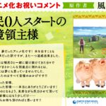 領民0人スタートの辺境領主様 画像 3