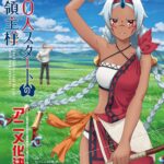 領民0人スタートの辺境領主様 画像 1
