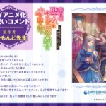 無自覚聖女は今日も無意識に力を垂れ流す 画像 3