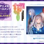 無自覚聖女は今日も無意識に力を垂れ流す 画像 4