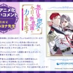 無自覚聖女は今日も無意識に力を垂れ流す 画像 5