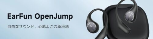 Amazonプライムデー2025 EarFun 対象商品
