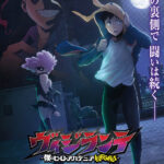 ヴィジランテ -僕のヒーローアカデミア ILLEGALS- 第2期 画像 1
